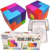 (XINBIDA) MAGCUBE Magcube Magnetic Blocks Tetris Educational Toys 3D Puzzle (Set of 2)