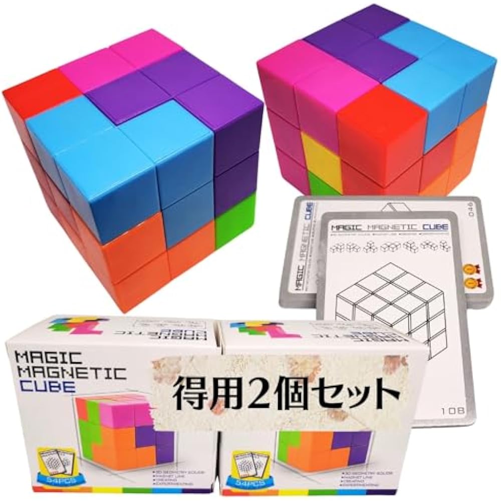 (XINBIDA) MAGCUBE Magcube Magnetic Blocks Tetris Educational Toys 3D Puzzle (Set of 2)