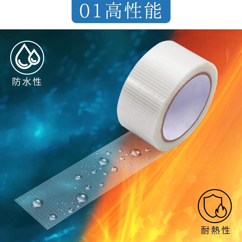 Ganydet Waterproof Tape, Heat Resistant Tape, Packing Tape, Repair Tape, Strong Tape, Width 2.0