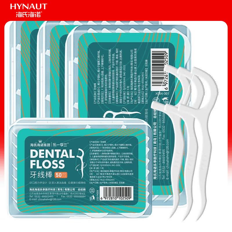 LYISOSAN Haishi Hainuo Ultra-Fine Dental Floss Picks