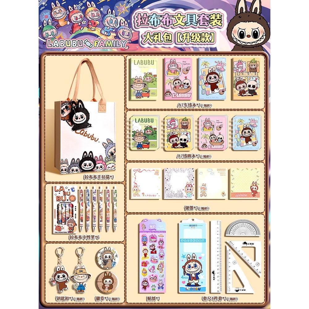 Pencil Case Stationery Set Gift Box Cartoon Peripheral Lower School Supplies Children's School Gift Pack