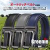 Greenie Golf PU Plus Suitable for and Airsoft Men's Belt, Auto-Lock, Leather, Size, Business, Casual, Outdoor, Work, (GR-2309-05) (130cm, Blue)