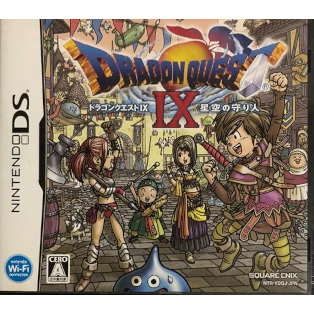 Dragon Quest IX: Guardian of the Starry Sky
