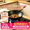 Zhang Xiaoquan Deep Nitrogen Anti-Rust Iron Wok