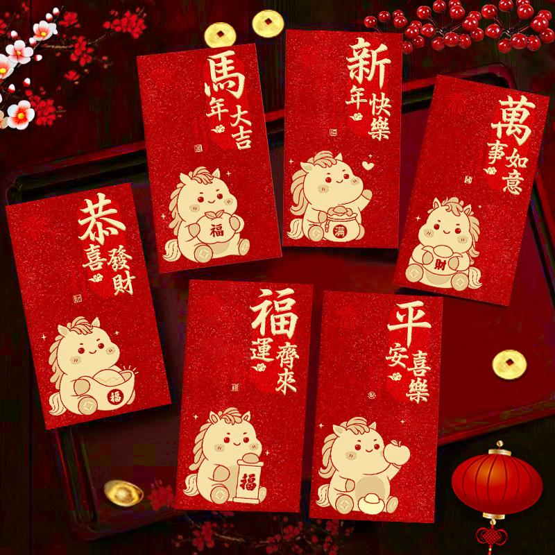 30 Pcs 2026 Year Of The Horse Red Envelope Creative Cartoon Gold-Stamped New Year Red Packet Chinese Spring Festival Hongbao