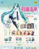 Genuine Hatsune Miku Card First Package Series Animation Game Collection Card SE Peripheral Children's Toys Children Gifts