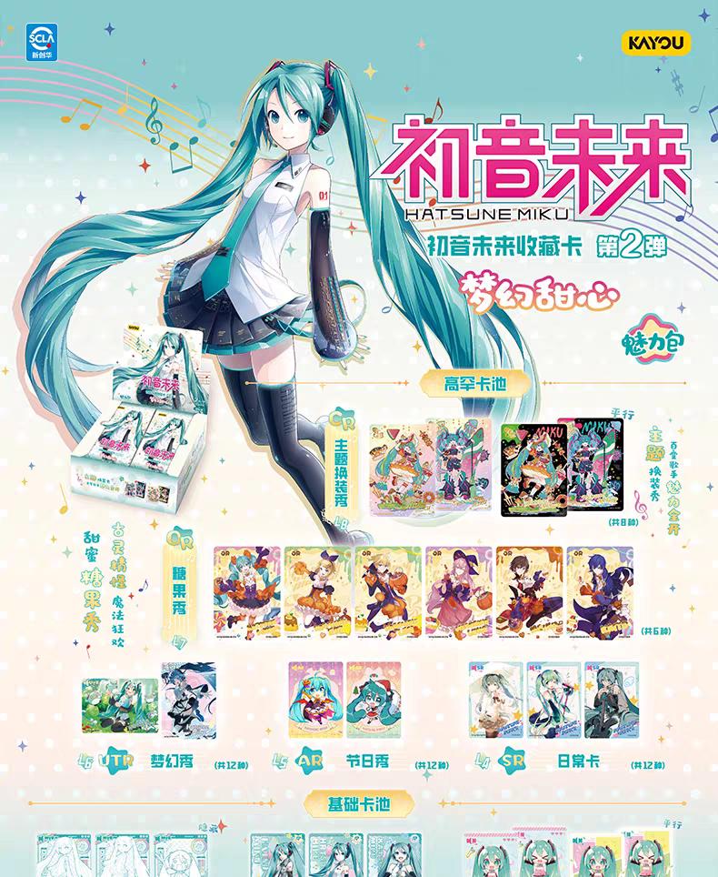 Genuine Hatsune Miku Card First Package Series Animation Game Collection Card SE Peripheral Children's Toys Children Gifts