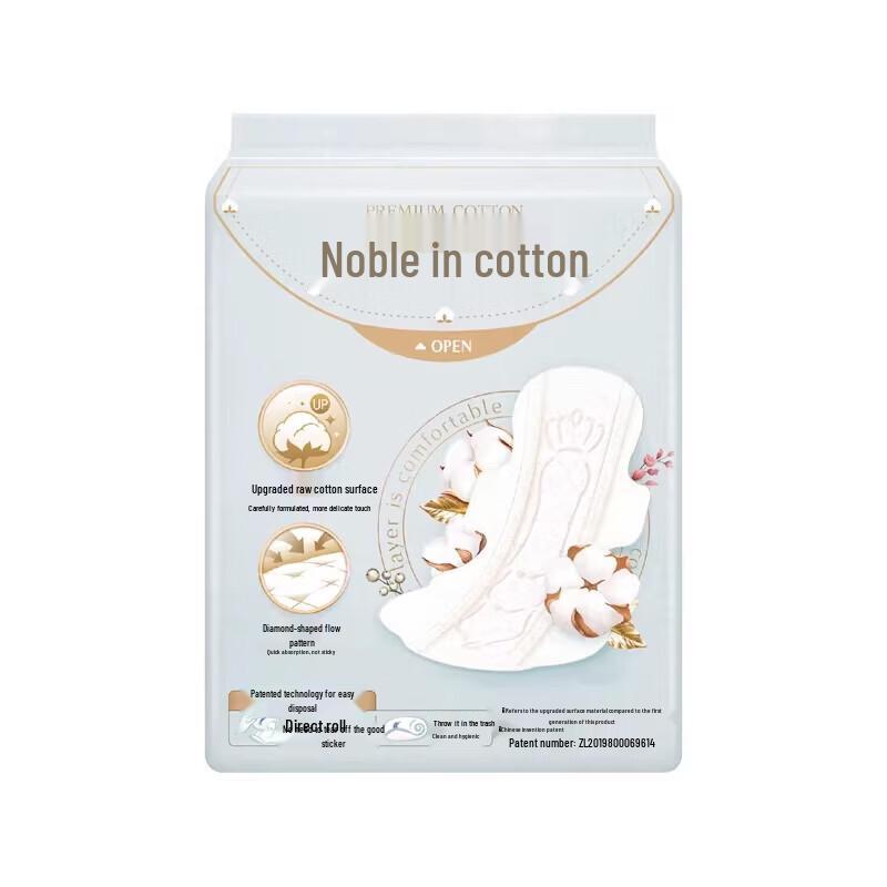 Sofy Nude S Noble Night Sanitary Pads