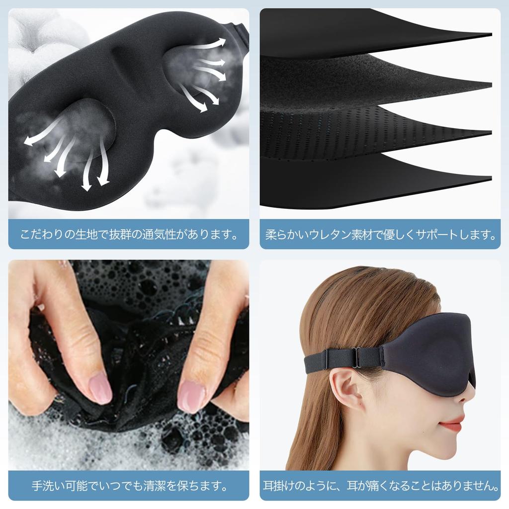 Eye Mask for Sound Light Eye Light No Sleep Eye Travel Memory Adjustable Business Fatigue Easy To Includes Earplugs Sleeping, 3D, Sleep, Blocking,
