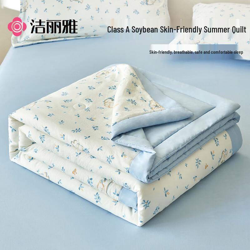 Grace Class A Machine Washable Soybean Fiber Summer Quilt 150cm*200cm