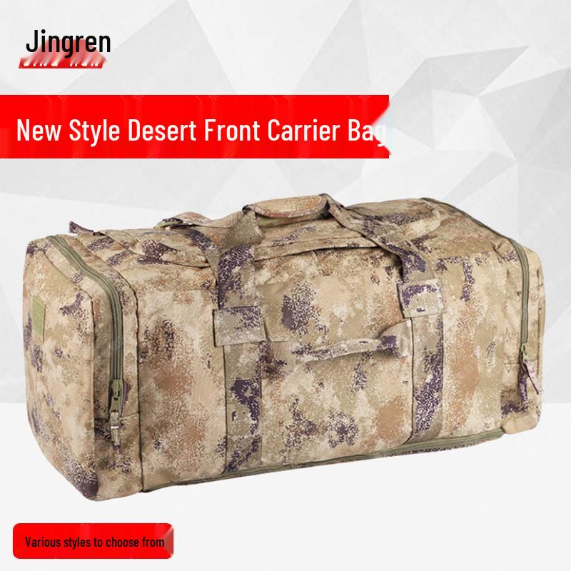 Jingren Camouflage Foldable Carrying Bag