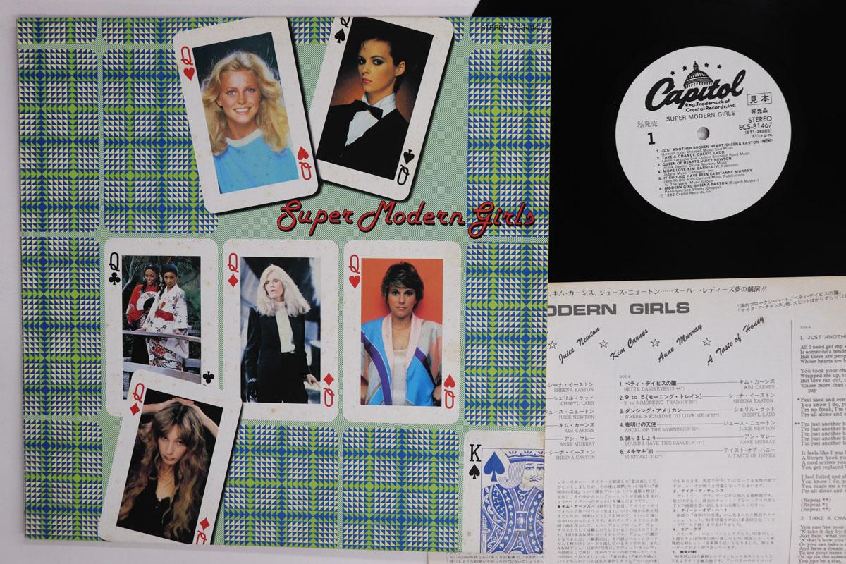 Виниловая пластинка РАЗЛИЧНЫЕ Super Modern Girls ECS81467PROMO CAPITOL 1981 Япония Поп Б/у