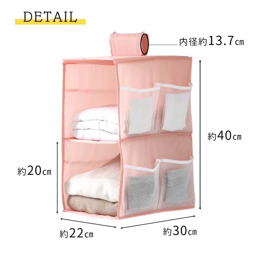 Mitas Pink Hanging Storage Rack with Storage Bag, Two-Tier Storage, Case, Hooks, Hanging Rack, 3D Hanger, Space-Saving, Compact, for Clothes,