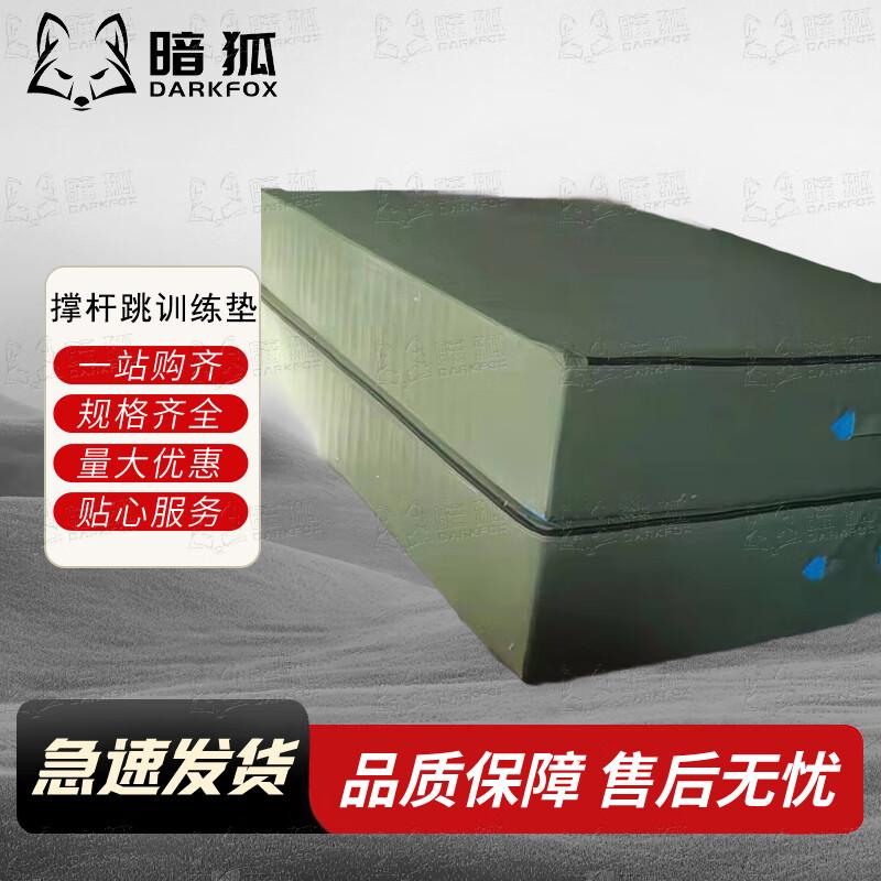 Dark Fox Competition High Jump and Pole Vault Mat