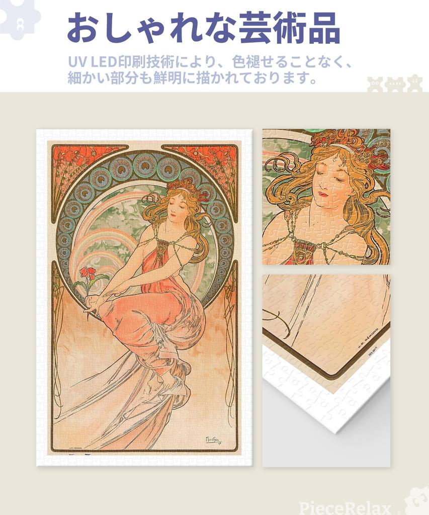 PieceRelax 1000 Teile Plastik-Puzzle Mucha Vier Künste Für Kein Passt an seinen Platz [Alphonse - - Gemälde] (38X59cm) Erwachsene, Schwierig, Splitter,