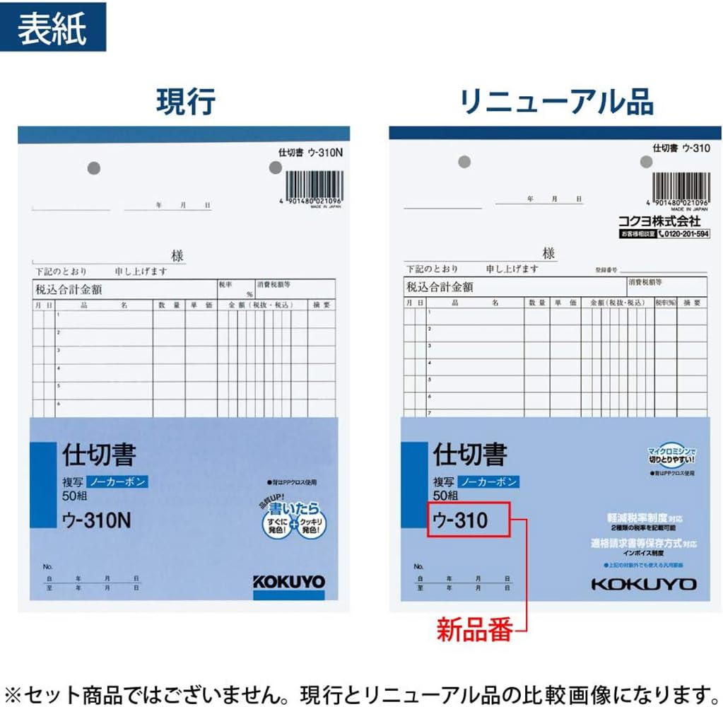 Kokuyo 15 50 Dividers, Carbonless, A5, Portrait, Lines, Sheets, 10-Pack, U-310X10