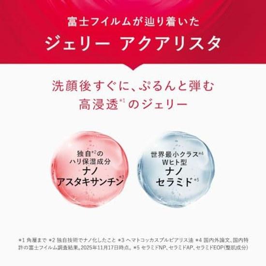 ASTALIFT Approximately 2 Weeks Mini Set Jelly Aquarista (Jelly-type Pre-Serum) Months (60g) 14 Days (7g 2)