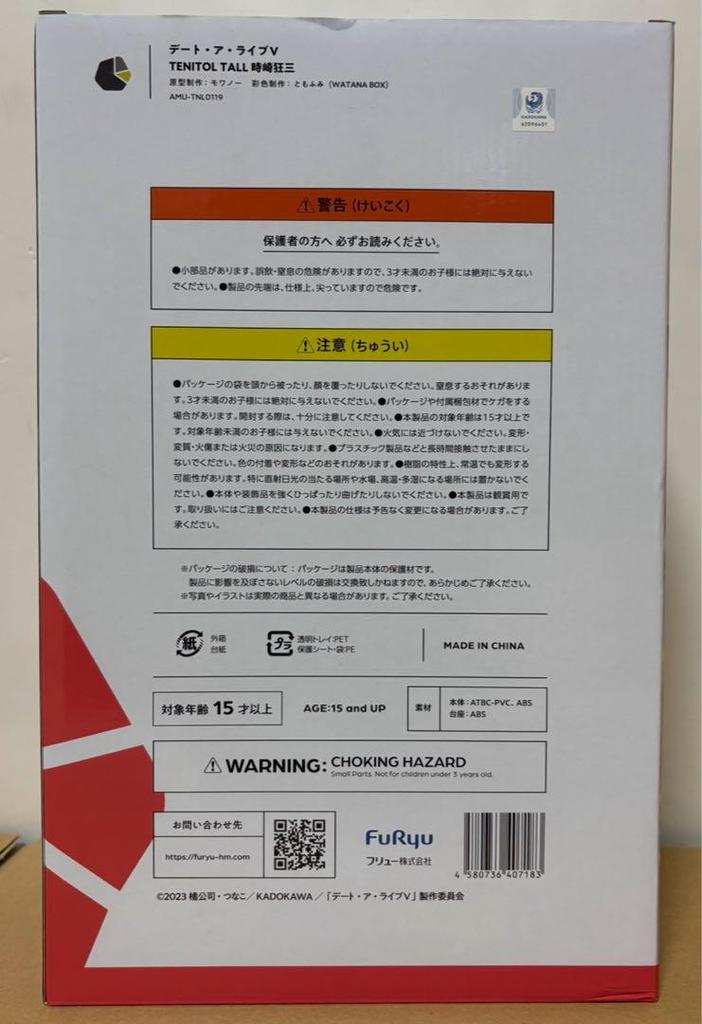 [USED] TENITOL TALL Date A Live V Tokisaki Kurumi Figure