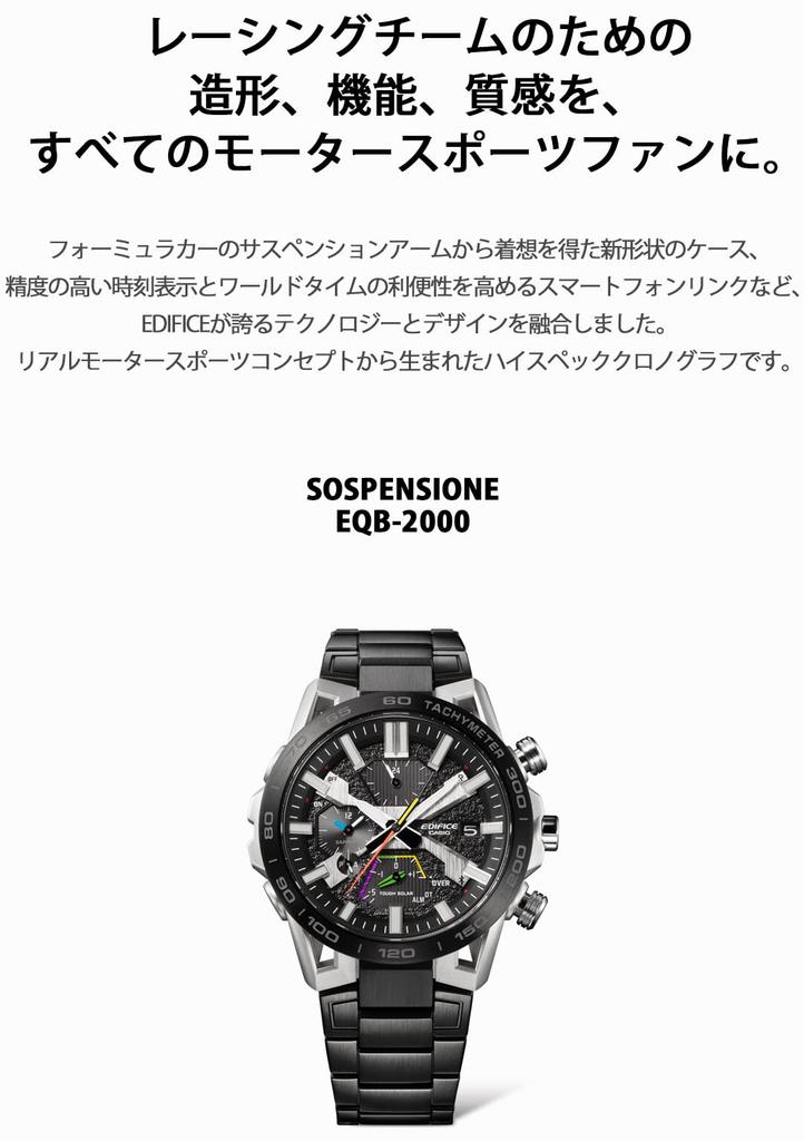 Edifice Watch SOSPENSIONE Bluetooth Utstyrt med Solar Black [Casio] [] EQB-2000YDC-1AJF Herre