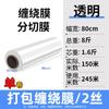 Henton PE Industrial Stretch Wrap Film