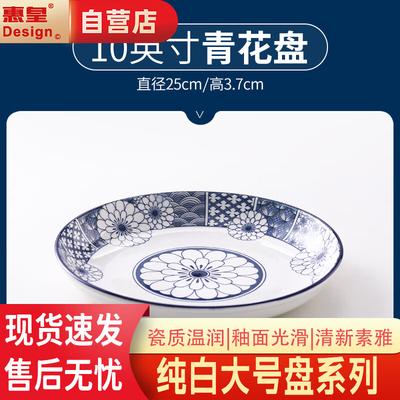 Ceramic Underglaze Blue & White 10-inch Round Serving Plate