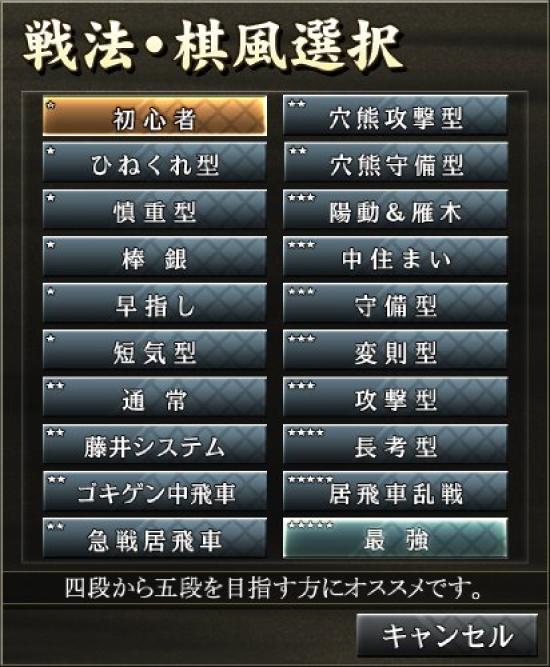 Kanazawa Shogi 3D 20 carefully selected strategies New package version - -