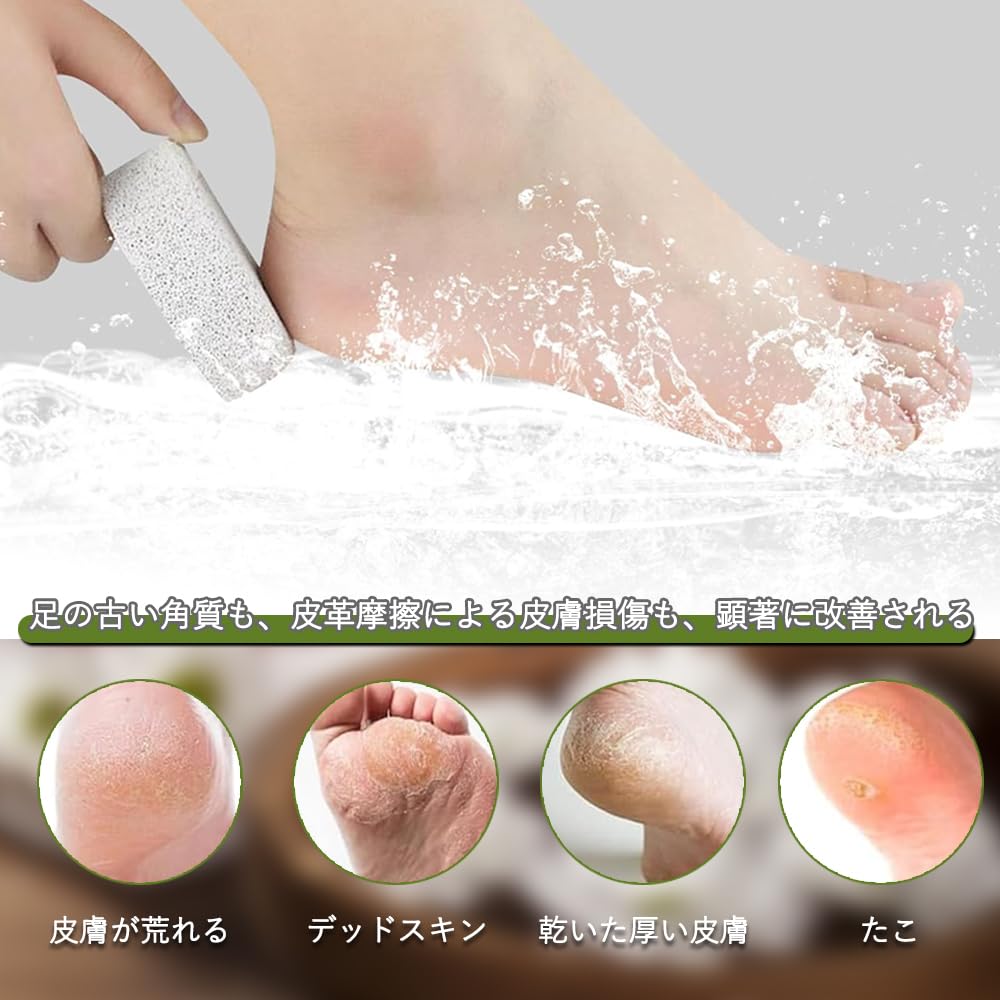 Natural Pumice Stone for Exfoliating Foot Care Hanging Natural Pumice Stone with Set of Foot Foot Pumice Bath Promotes Blood Smooth Skin Reusable