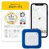 MamoSearch 3 + Soft Case, Royal Blue, Watch Over Children and Elderly, Check Where