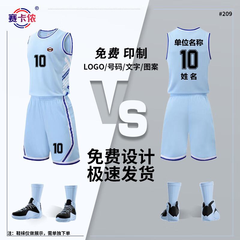 Men s Quick-Dry Basketball Uniform Set 2XL