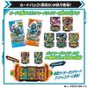 Transformation belt DX Gatcha Driver (Bonus: Set of 2 Ride Chemistry trading cards)