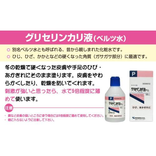 [Recommended] Glycerin Potassium Solution P 100ml (for calluses on heels and elbows)