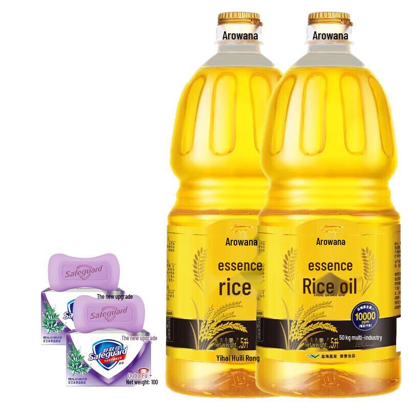 Safeguard Herbal Soap & Arowana Rice Bran Oil Bundle