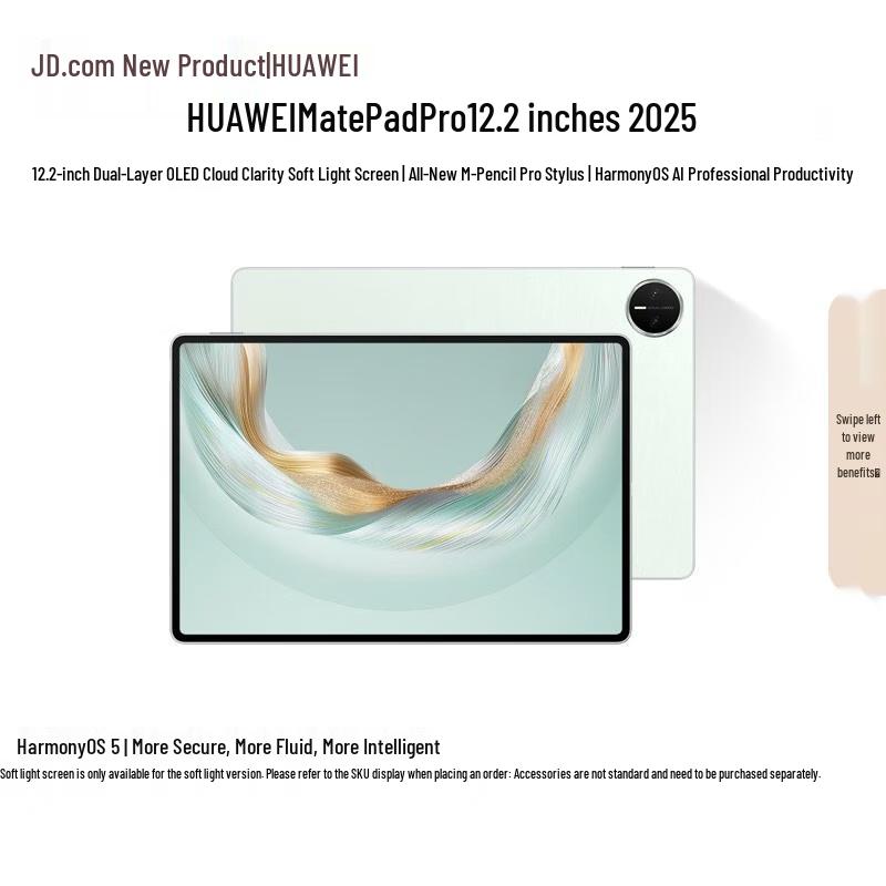 

HUAWEI MatePad Pro 12.2-inch 2025 Tablet (CN version)