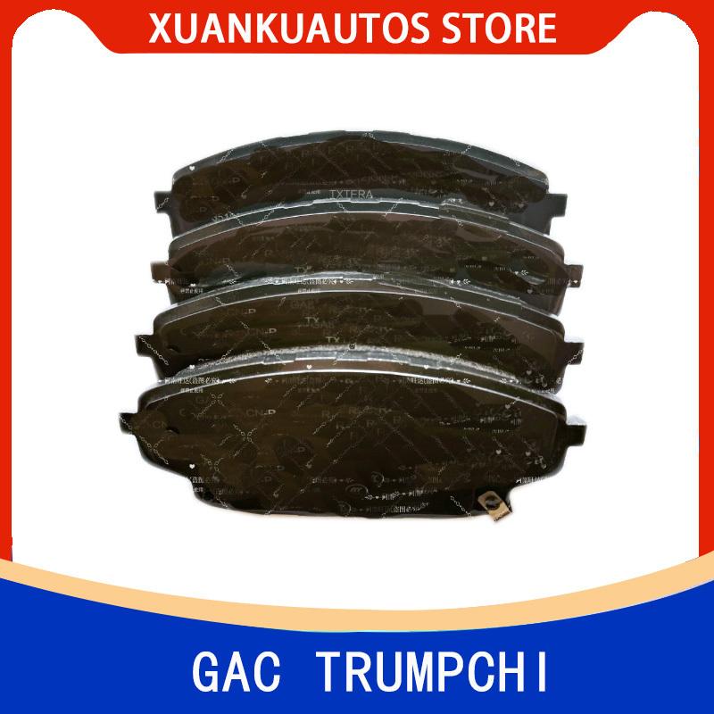 8830008CMV0100 8830008DRS0000 Original front brake pads For GAC Trumpchi GS8 -2026