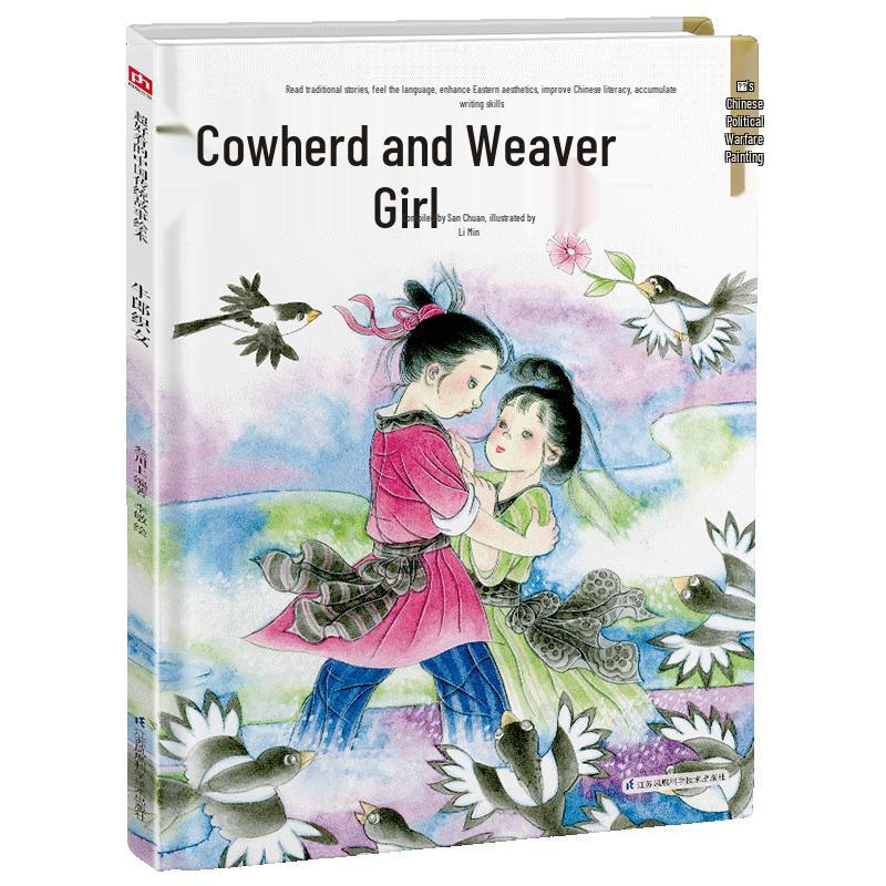 Classic Chinese Folk Tales & Legends Picture Book Series