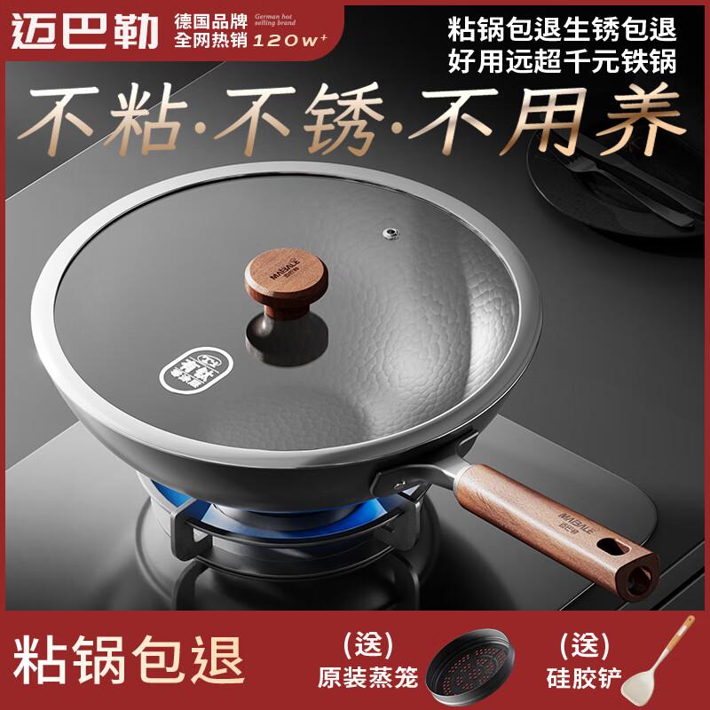 MAIBALE Titanium Fusion Uncoated Non-stick Iron Wok