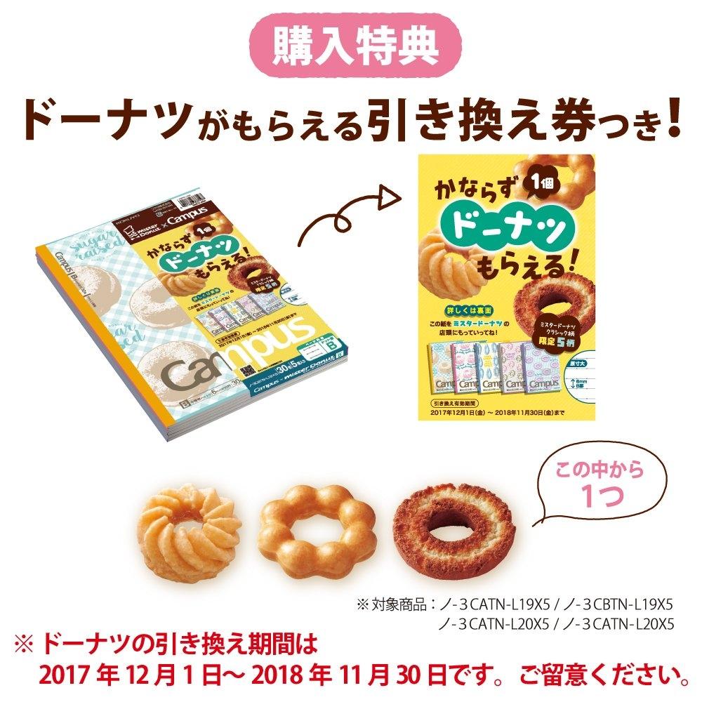 KOKUYO Note Campus Note Limited Missed Classic 5 Books B Lined Dotted No-3CBTN-L19X5