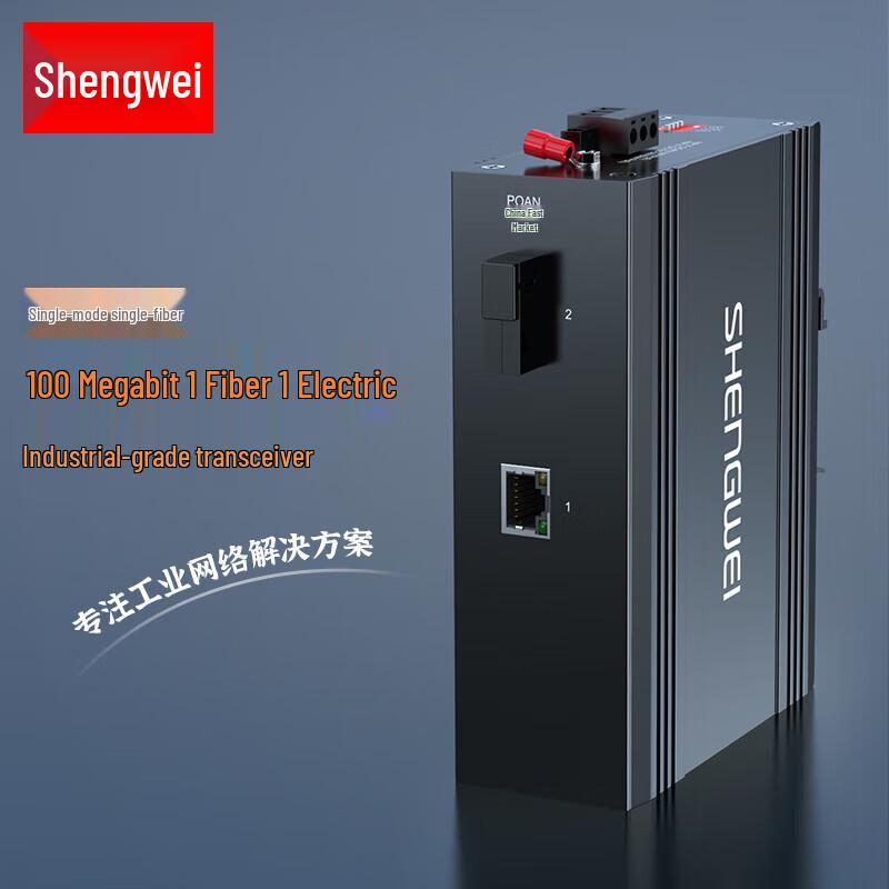 Shenwei BGHJ111T Industrial 100M Single-Mode Fiber Optic Transceiver