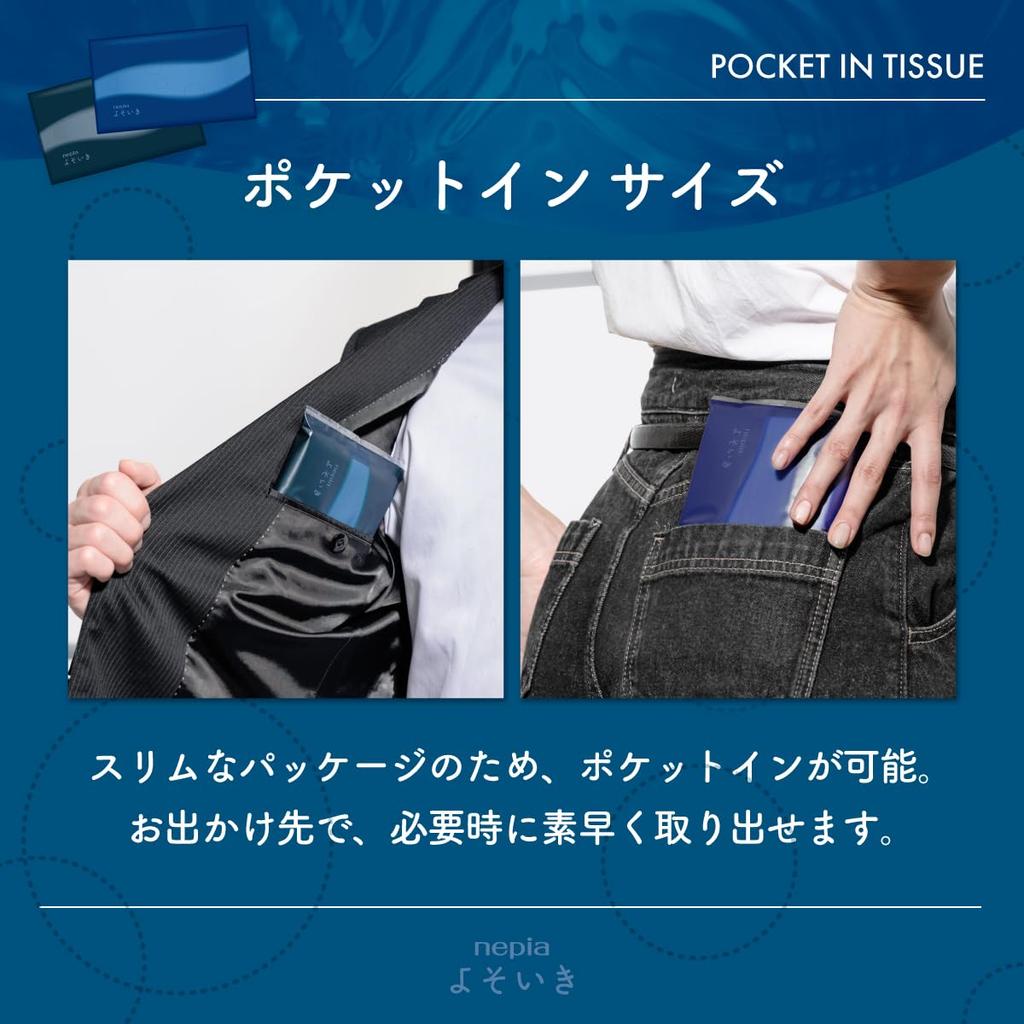 Napia Yosoiki Moisturizing Soft Pack Tissue Pocket In 150 Sheets X 25 Pieces Pieces X 5 (50 Pairs) (5 Packs) [Bulk Purchase]