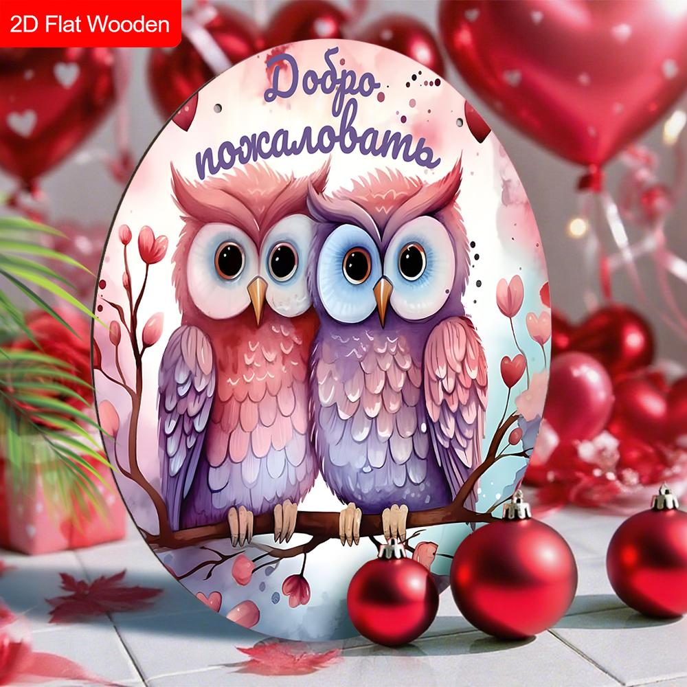 4 Verschiedene Eulen-Stile Holzschild, Einzigartiges Rundes Schild für Haustür, Wandbehang-Dekor, Ideales Geschenk für Freunde & Familie