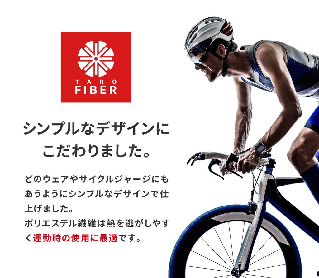 TARO FIBER Cycling Cap Helmet Inner Cap That Goes with Any Cycling Wear or Jersey New Colors - -