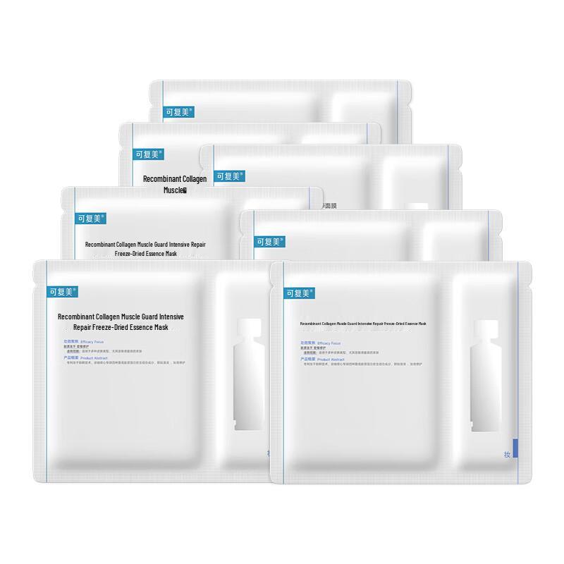 Kefumei Recombinant Collagen Intensive Repair Freeze-Dried Mask