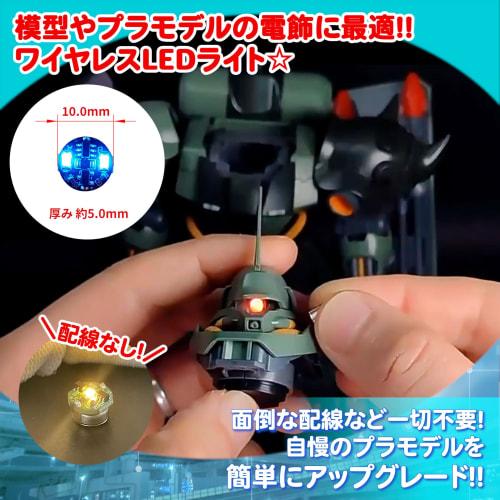 Lezalic LED Lighting with Magnetic Switch, Set of 3, Compatible with CR927 Button Cell Batteries, Ultra-Small Wireless Light for Models, Plastic Model