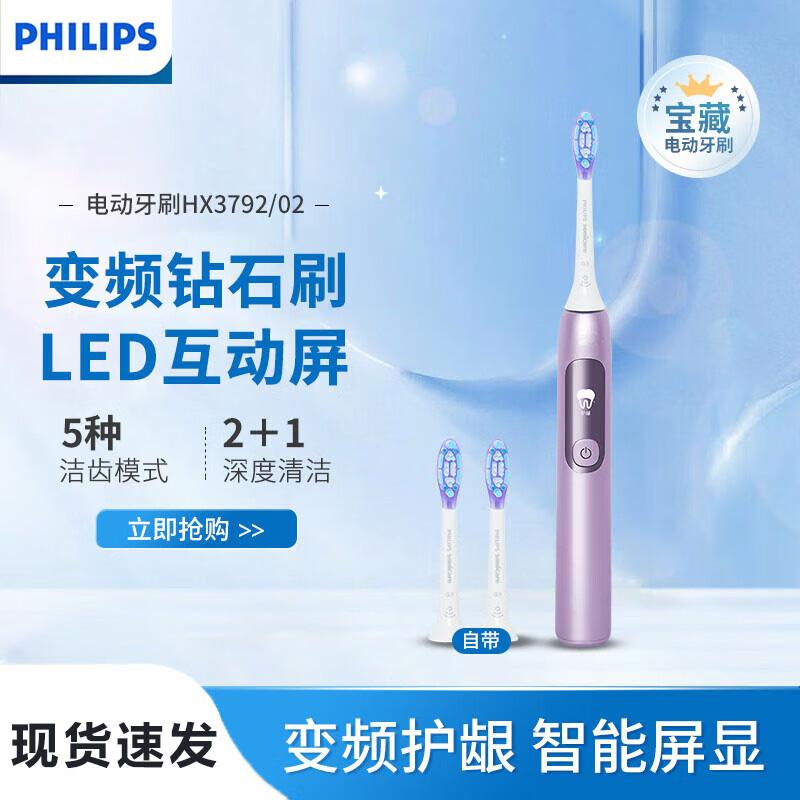 

Philips DiamondClean 7-Series Sonic Electric Toothbrush