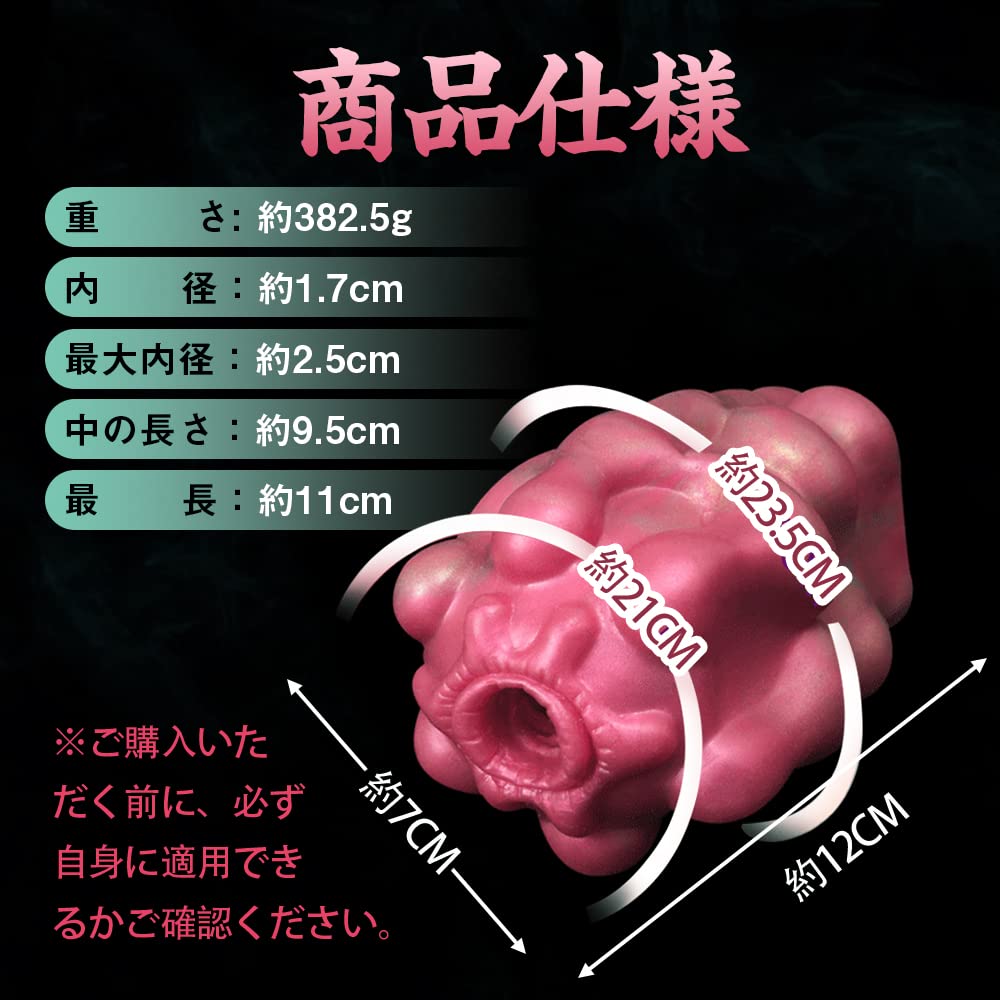 MAPARON Deep Sea Sea Cucumber Masturbator Masturbator Uneven Silicone 7cmx12cm Non-penetrating