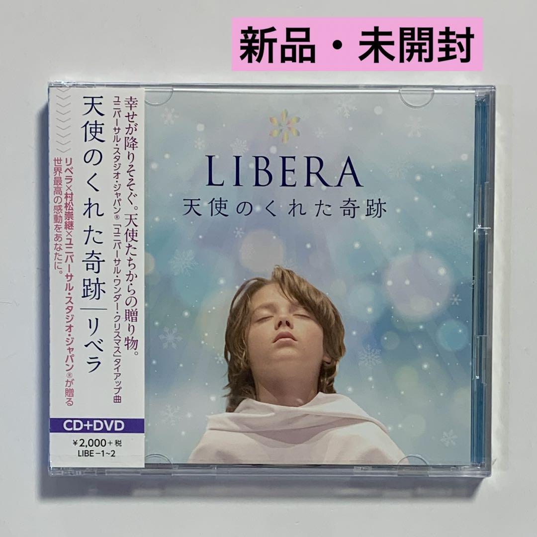 

[USED] Libera Libera The miracle the angel gave me CD wedding