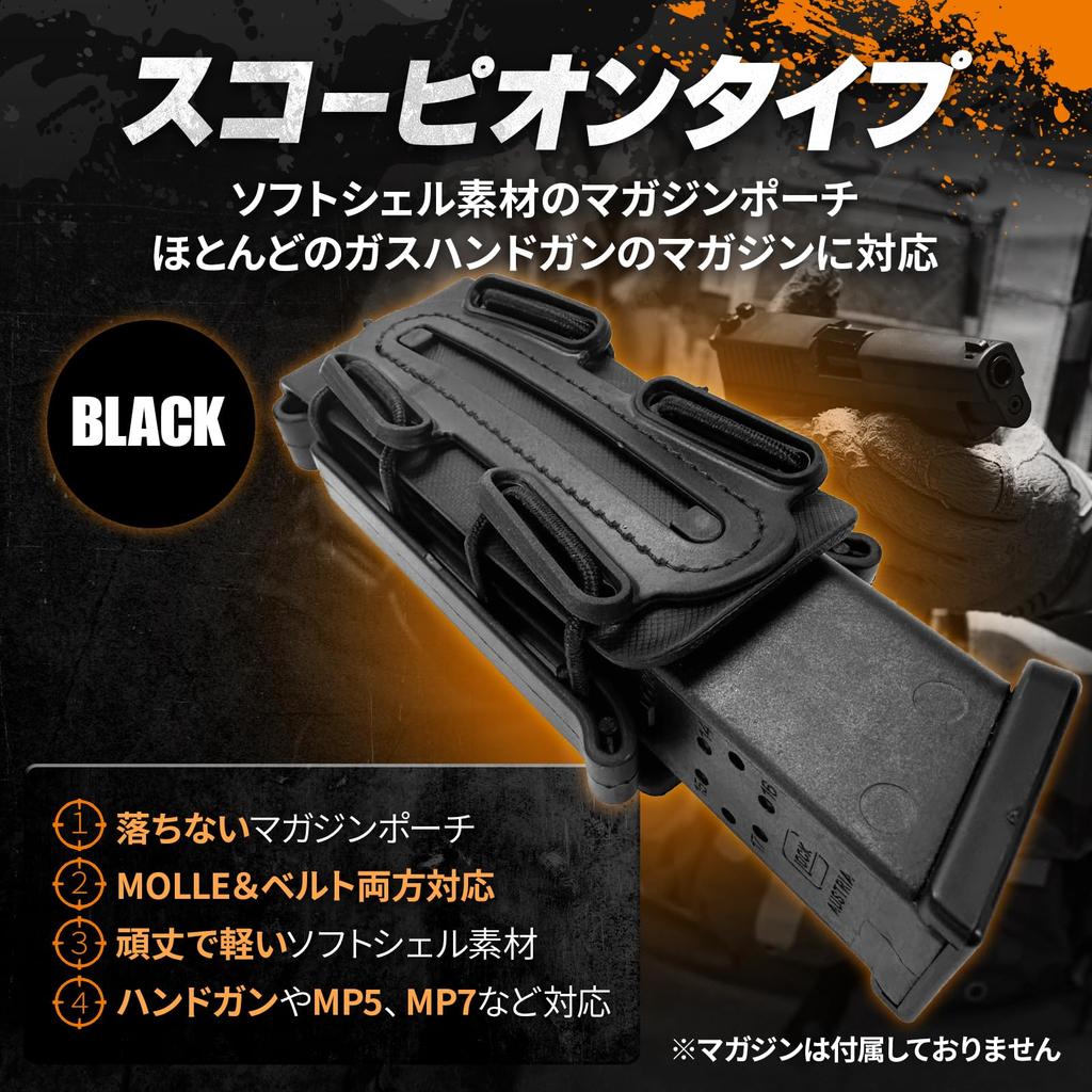 MILQUEST Magazine Pouch 2-Pack Gas Handgun MP5 MP7 Compatible MOLLE Belt Survival Game Soft Shell Scorpion Black