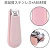 Children's Nail Clippers, Baby Nail Clippers, Nail Care, Prevents Ingrown Nails, Suitable for Newborns and Children