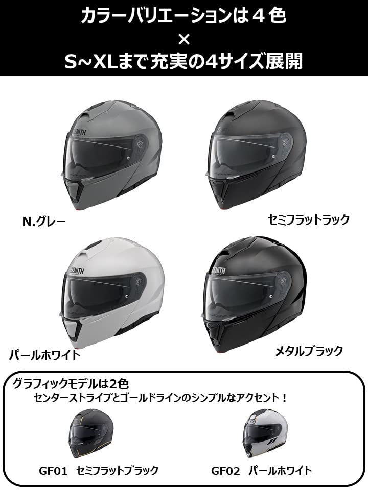 Motorcycle Helmet System ZENITH Sun Visor Model Metal Black S Size [Yamaha Motor] YJ-21 (55-56cm) 90791-2366W