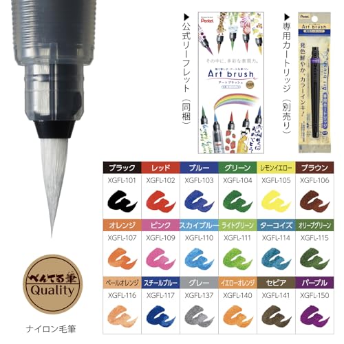 Pentel Art Brush Color Pen, 18-Color Set, XGFL-18ST